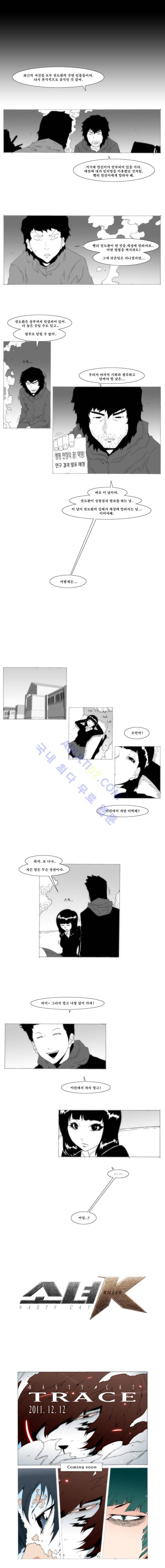 소녀K 21화 4