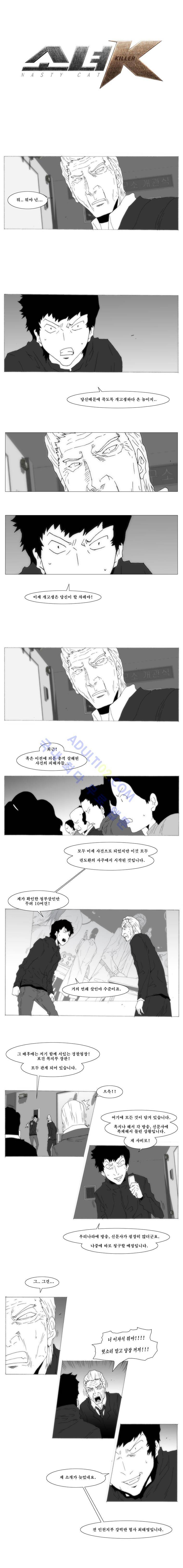 소녀K 31화 (마지막화) 1
