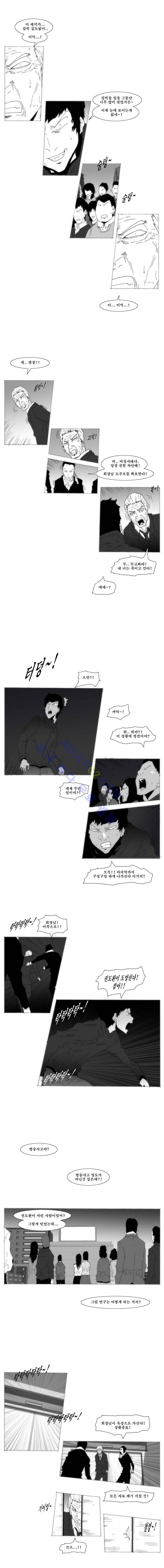 소녀K 31화 (마지막화) 2