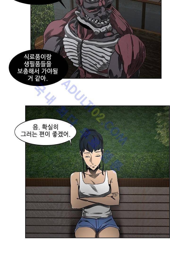 비스트 카니발 10화 3