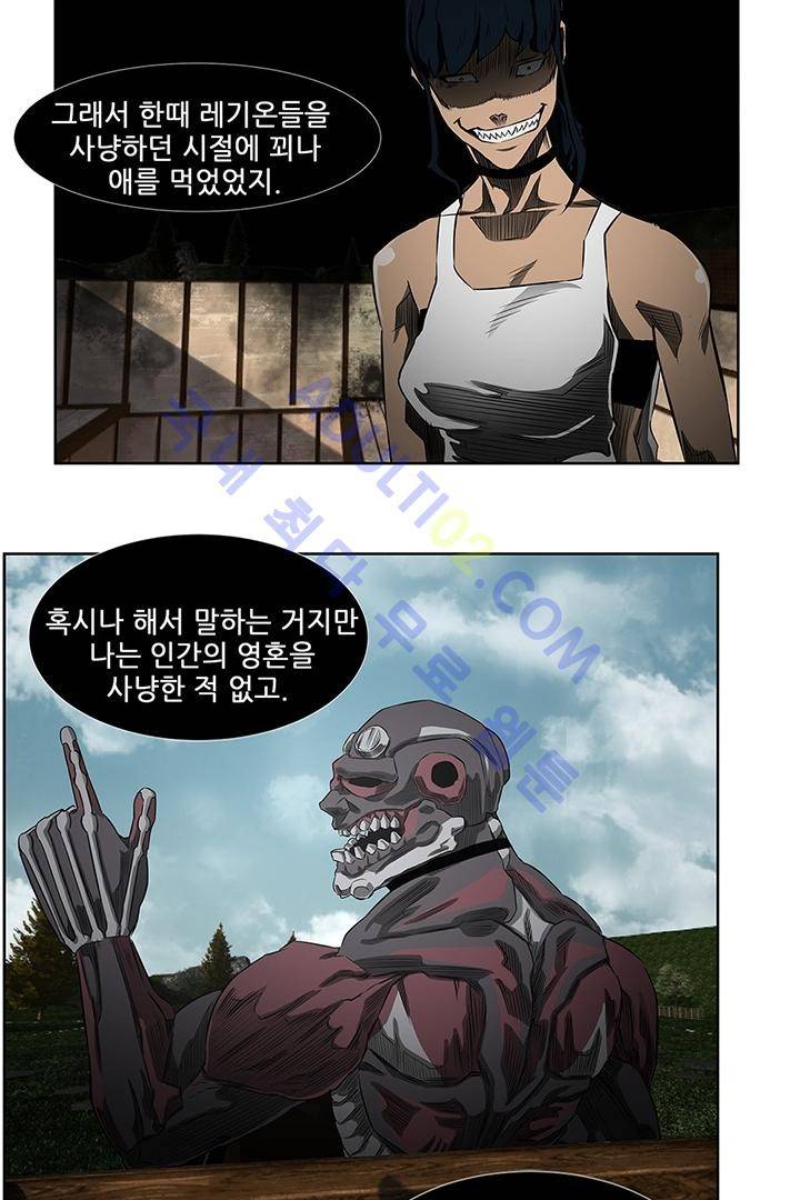 비스트 카니발 10화 9