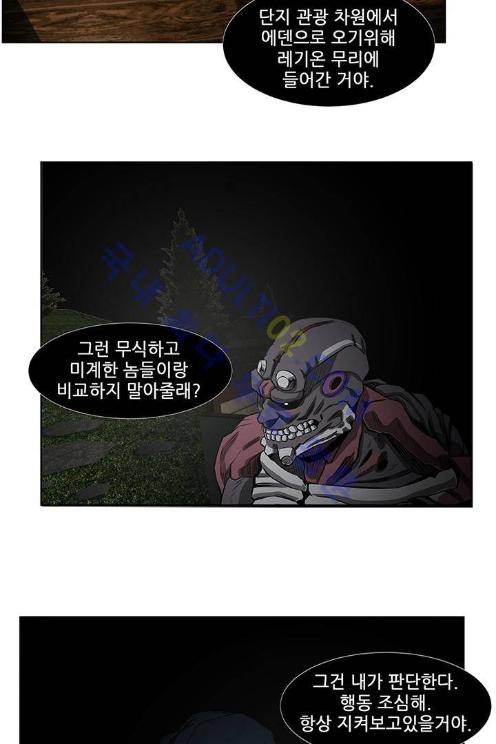 비스트 카니발 10화 10