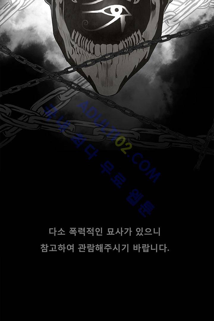 비스트 카니발 20화 2