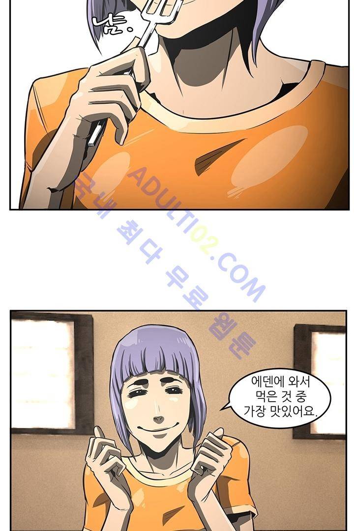 비스트 카니발 20화 4