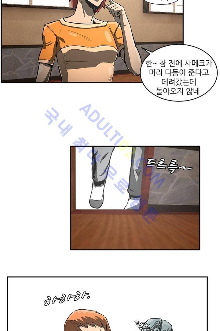 비스트 카니발 20화 7