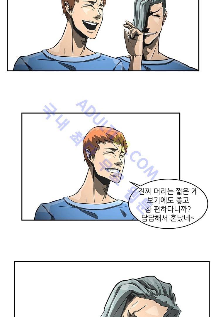 비스트 카니발 20화 8