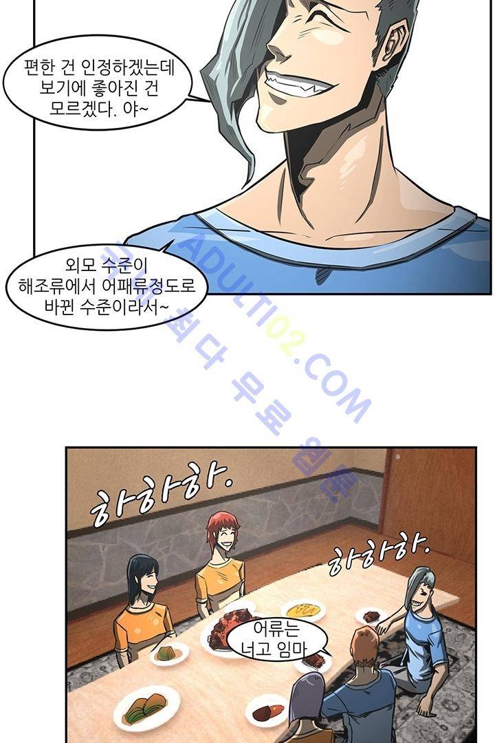 비스트 카니발 20화 9