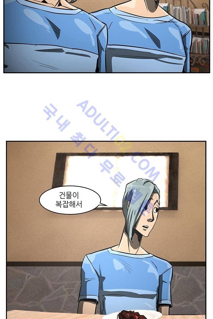 비스트 카니발 20화 12