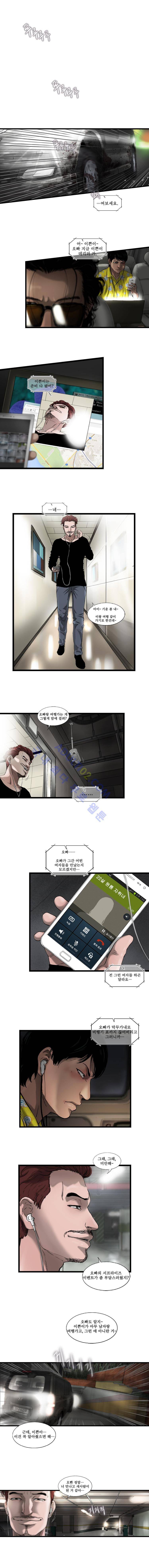 왈퐈 10화 1