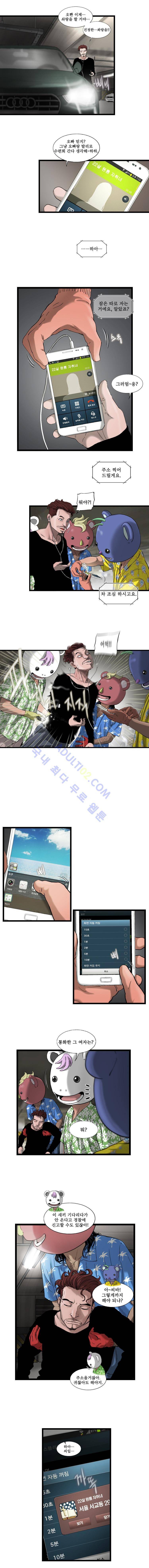 왈퐈 10화 2