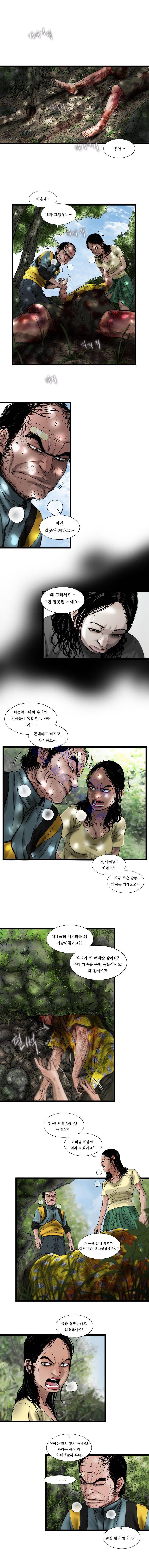 왈퐈 20화 1