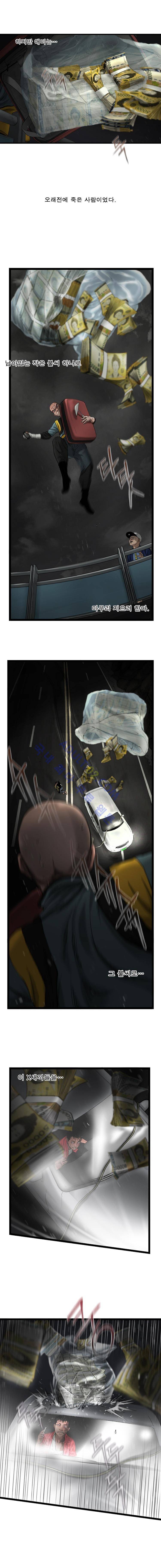 왈퐈 31화 2