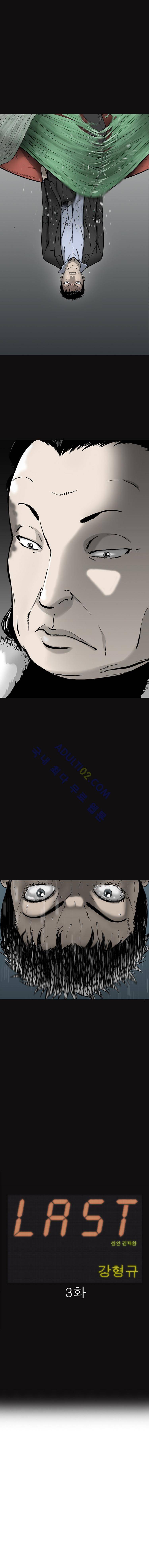 라스트 3화 1