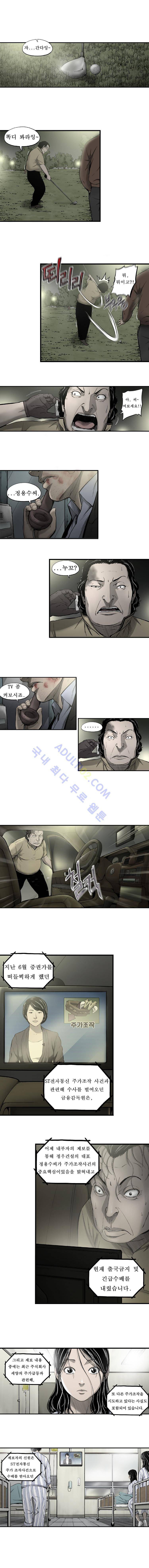 라스트 33화 2