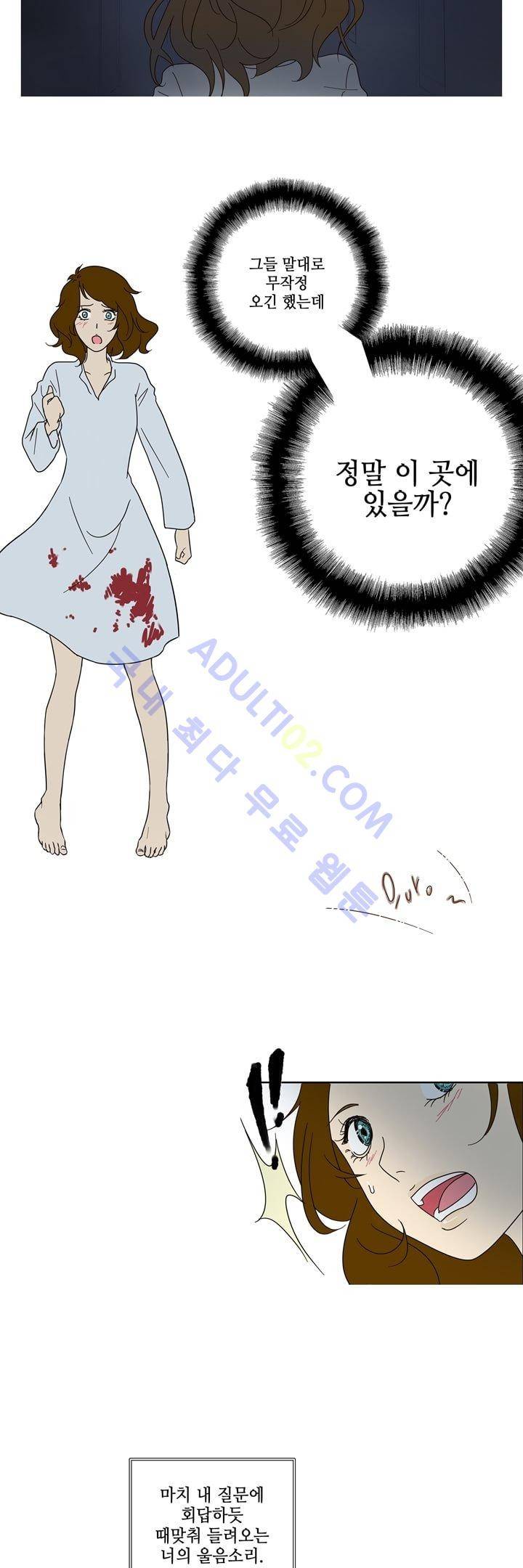 Free Or Unfree 2화 3