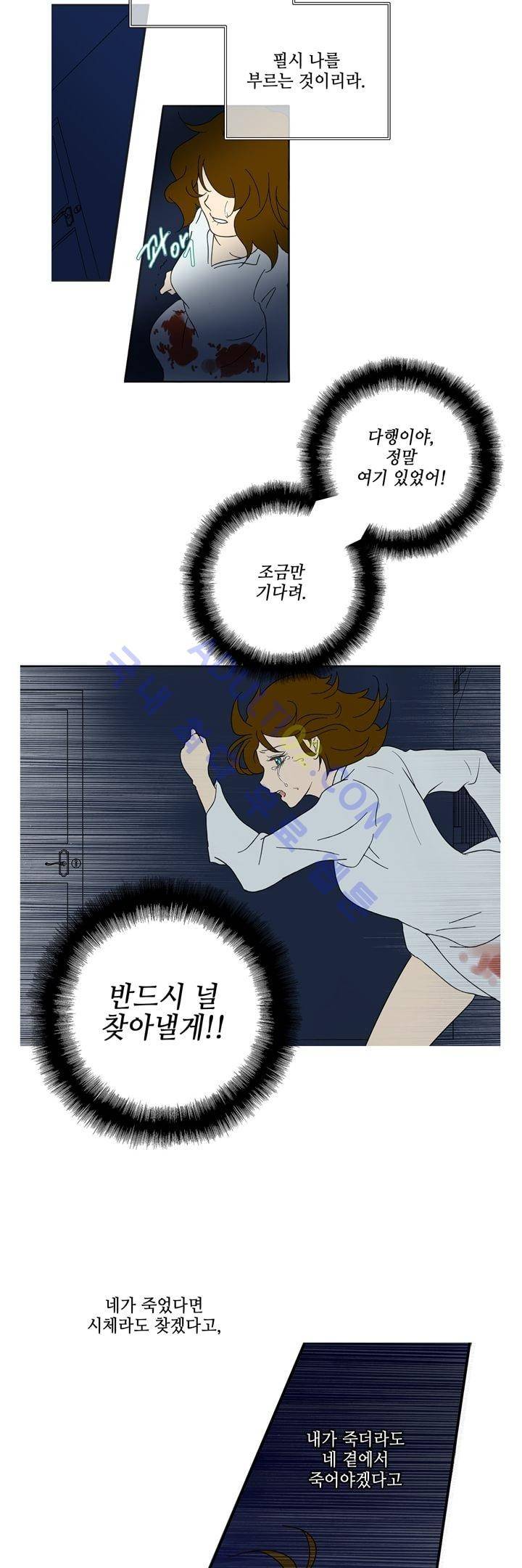 Free Or Unfree 2화 4