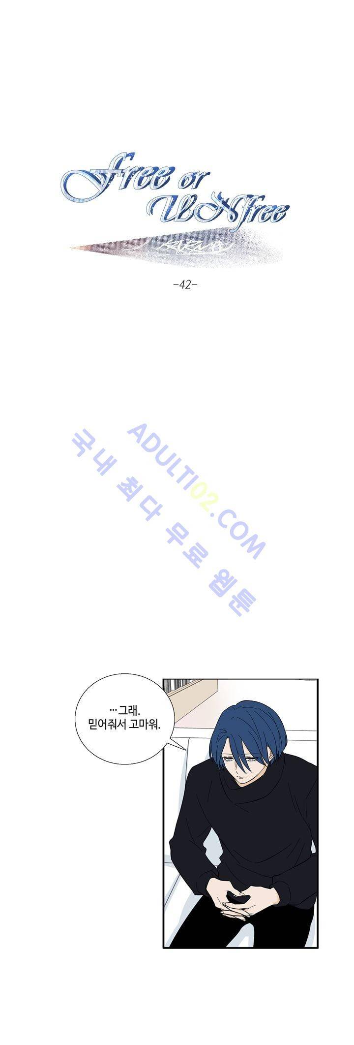 Free Or Unfree 42화 1