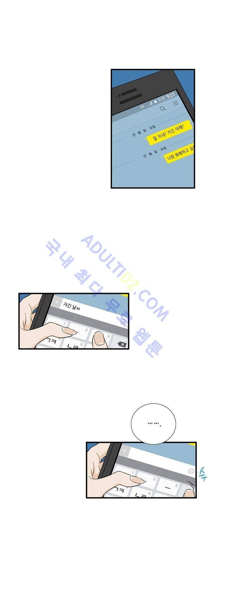 Free Or Unfree 52화 3