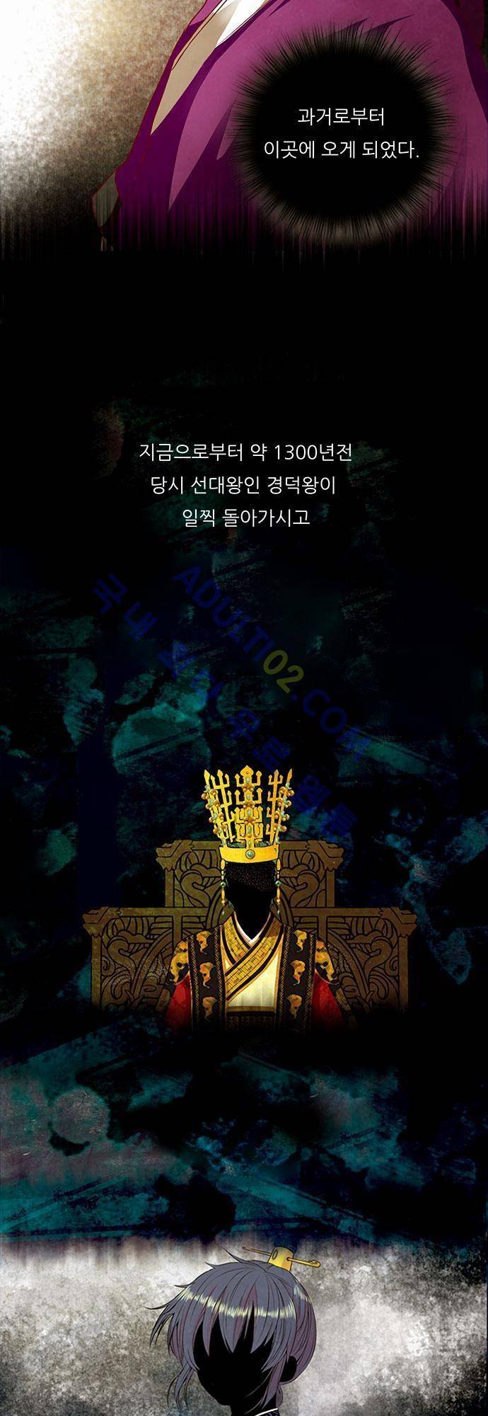 플라워보이 화랑 2화 2