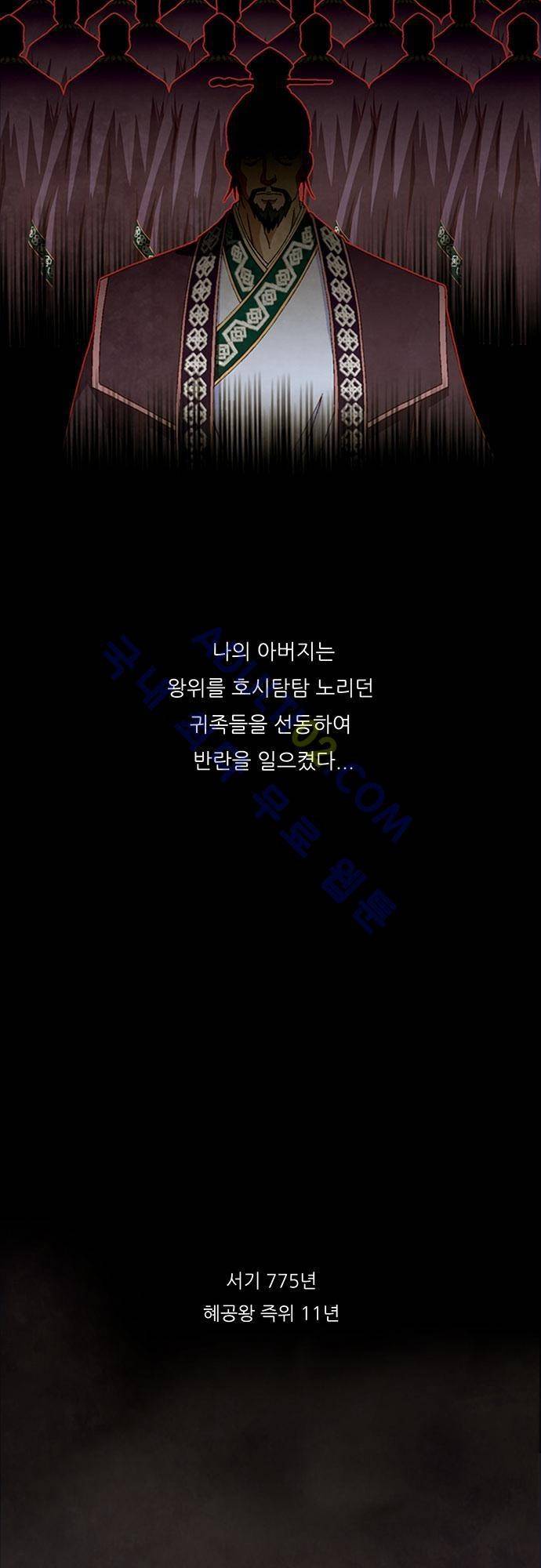 플라워보이 화랑 2화 5