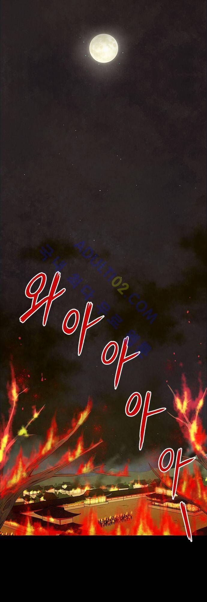 플라워보이 화랑 2화 6