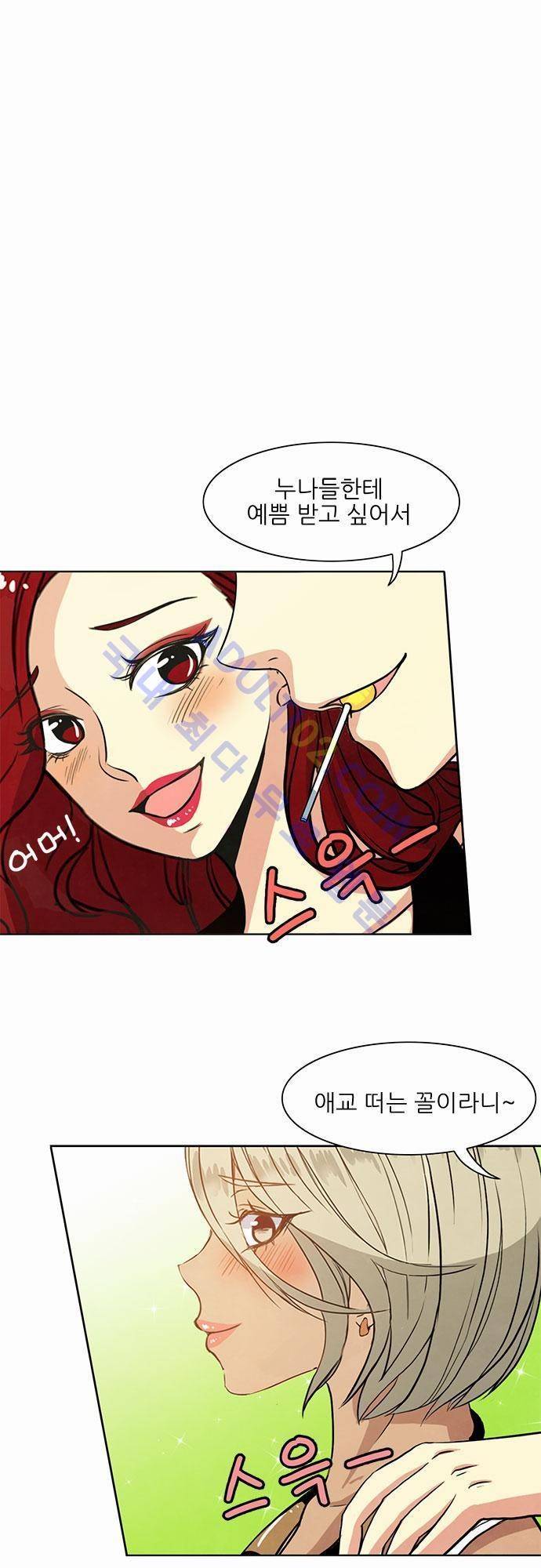 플라워보이 화랑 12화 3
