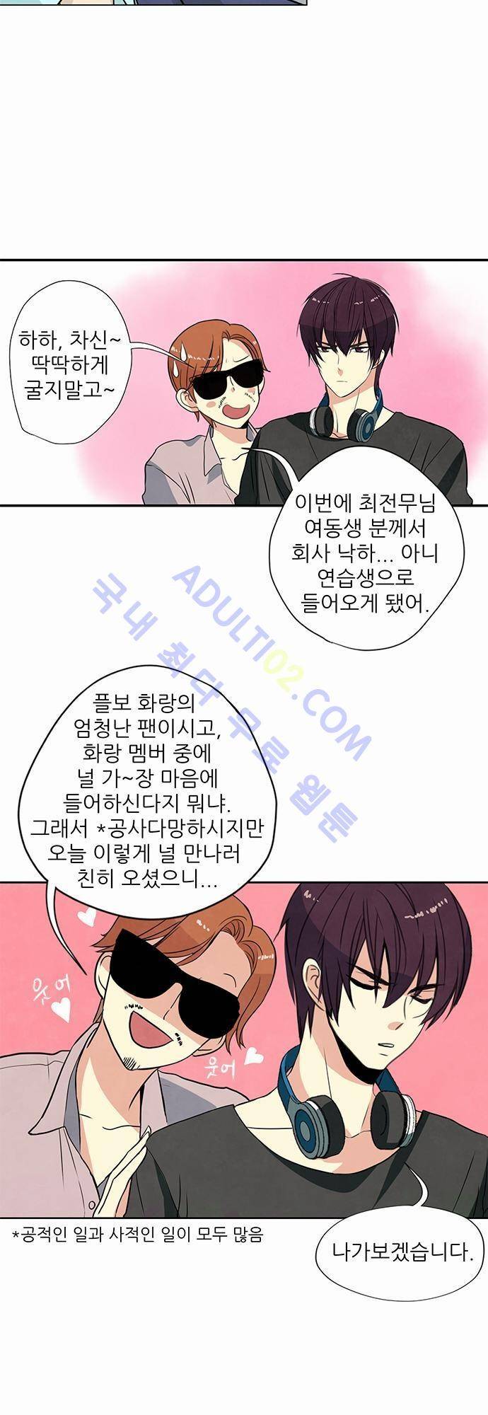 플라워보이 화랑 22화 6