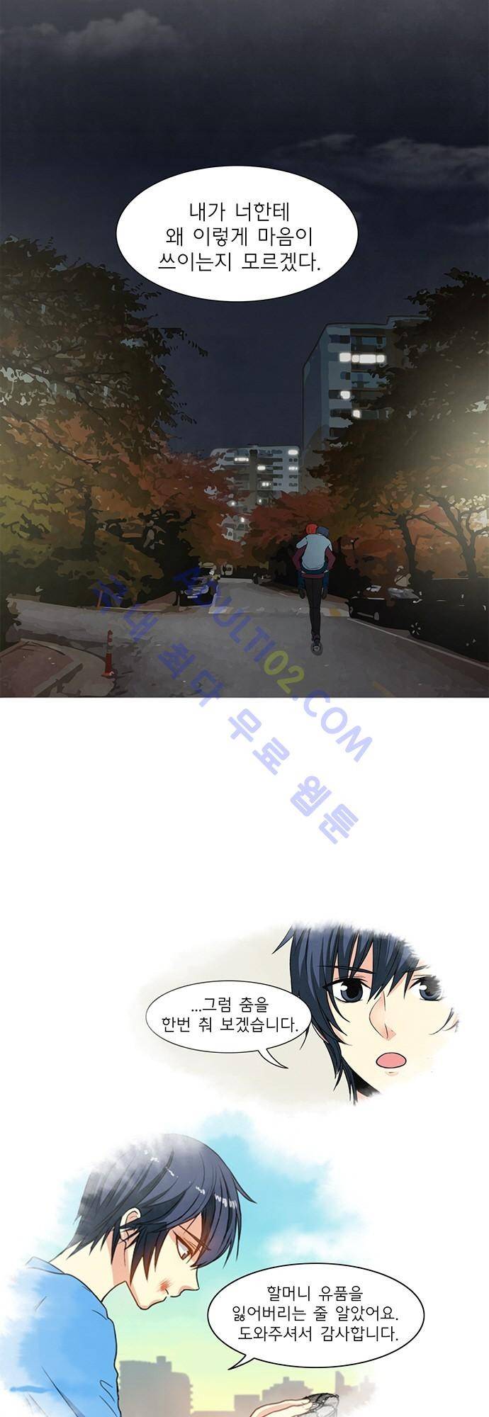플라워보이 화랑 31화 2
