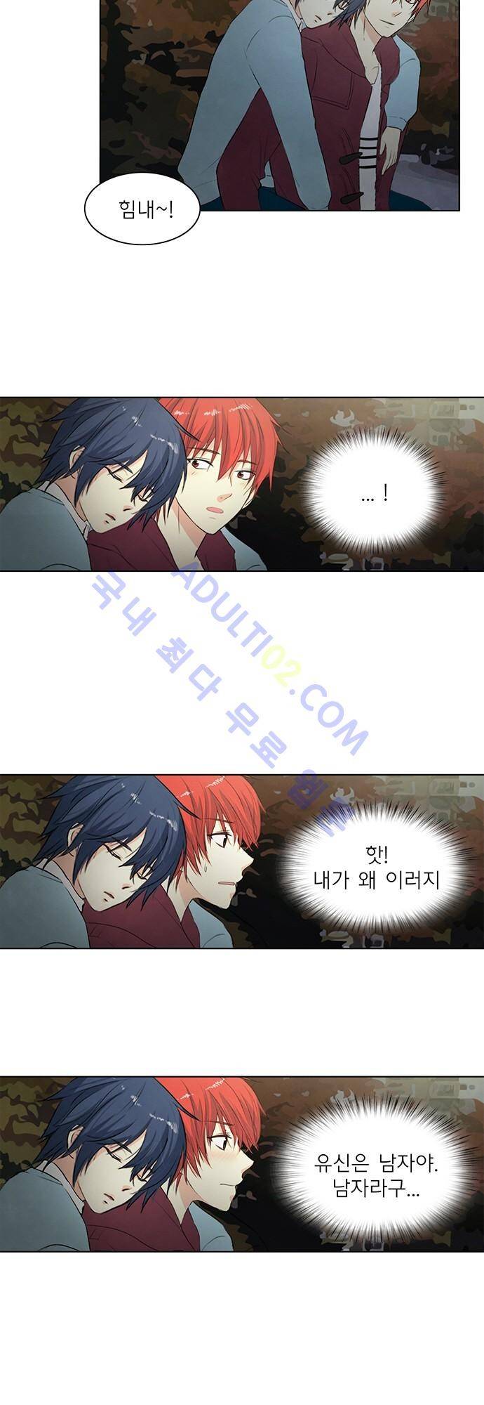 플라워보이 화랑 31화 4