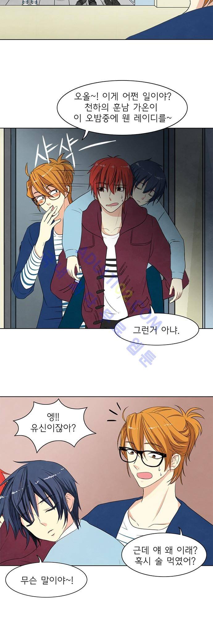 플라워보이 화랑 31화 6