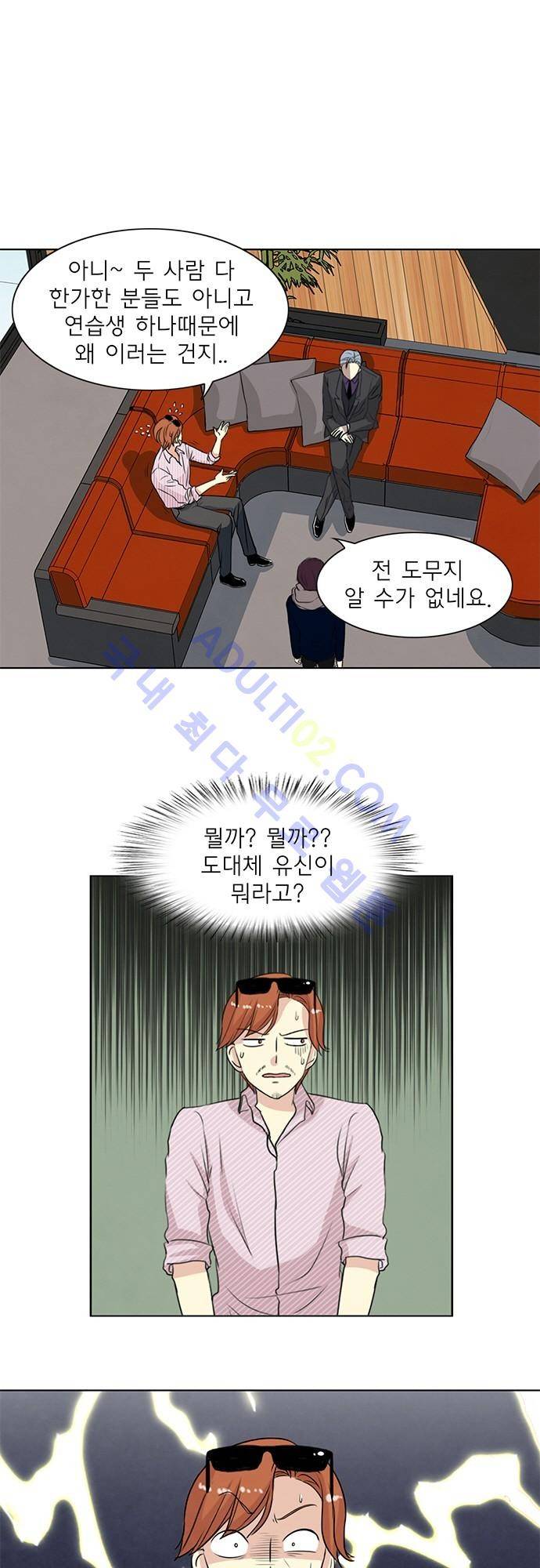 플라워보이 화랑 40화 3