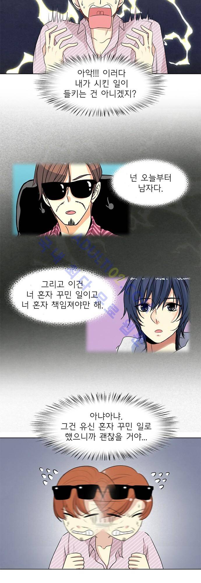 플라워보이 화랑 40화 4