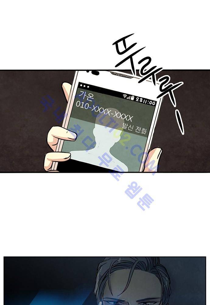 플라워보이 화랑 50화 2