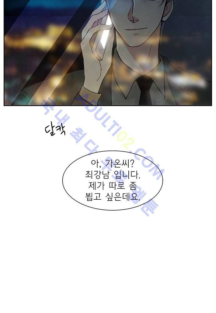 플라워보이 화랑 50화 3