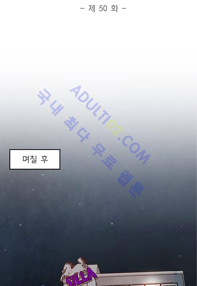 플라워보이 화랑 50화 5
