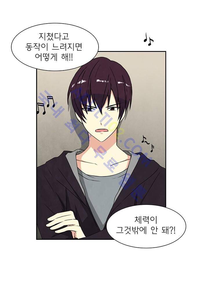 플라워보이 화랑 50화 8