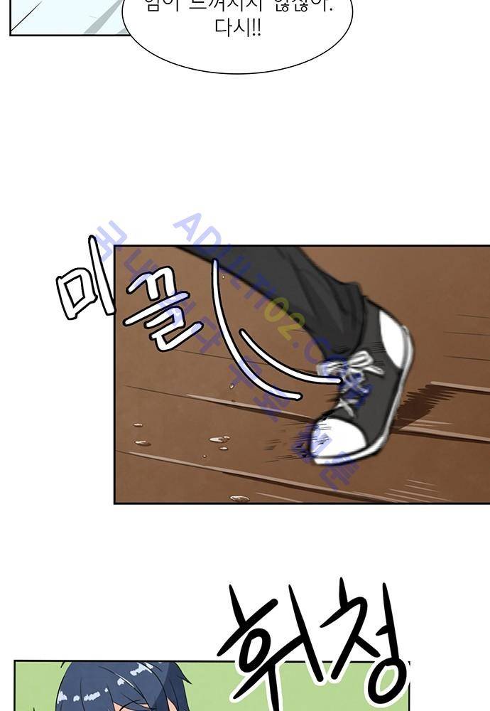플라워보이 화랑 50화 10