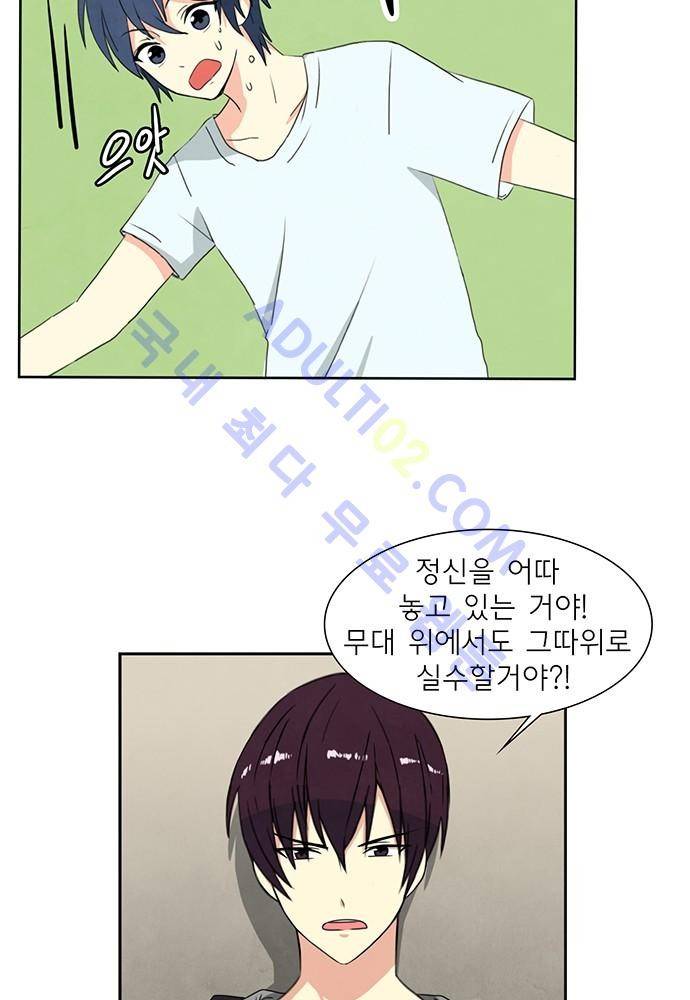 플라워보이 화랑 50화 11