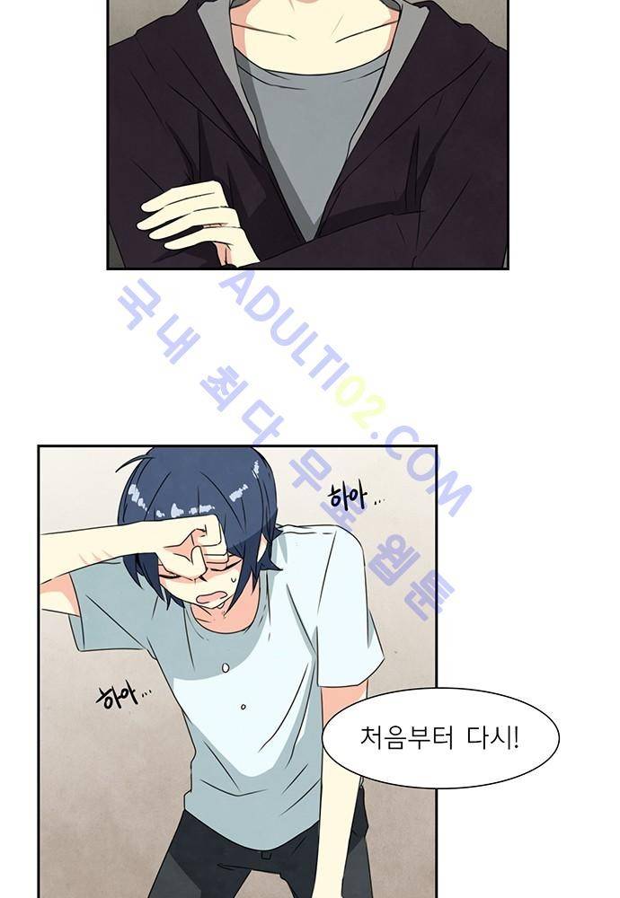 플라워보이 화랑 50화 12