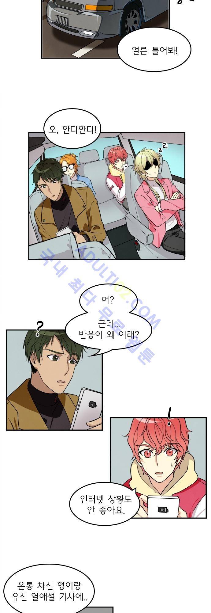 플라워보이 화랑 59화 2