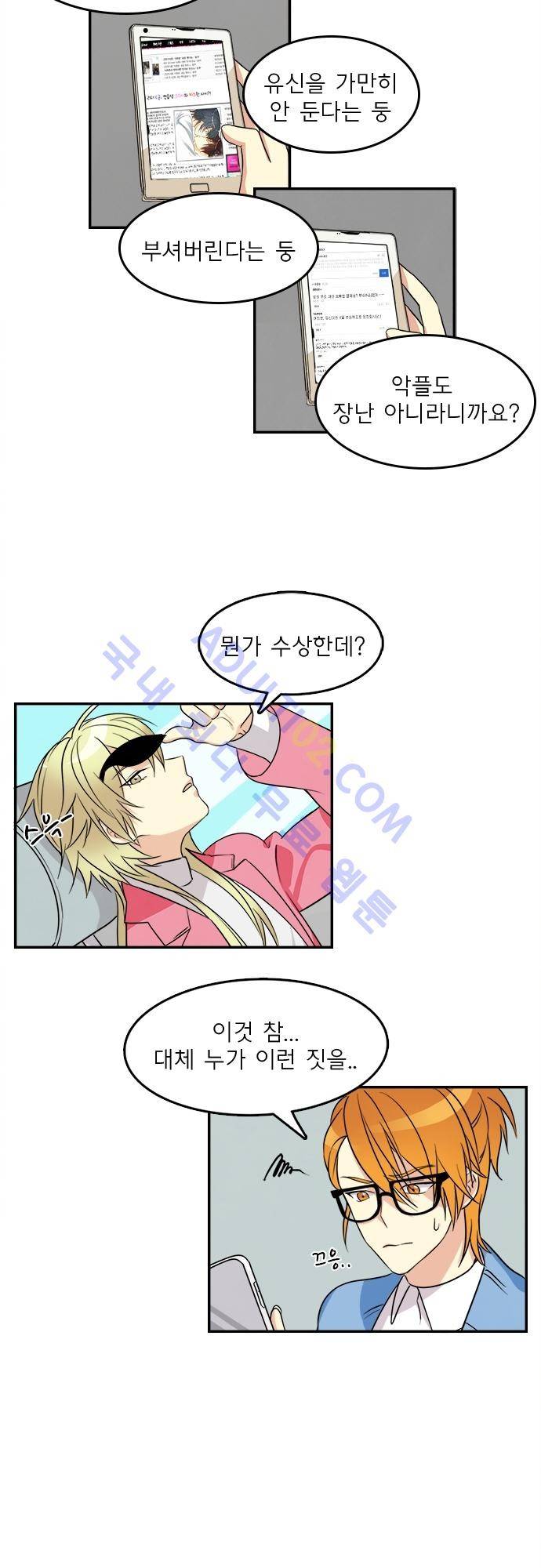 플라워보이 화랑 59화 3
