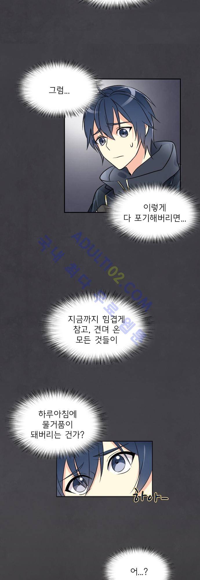 플라워보이 화랑 59화 6
