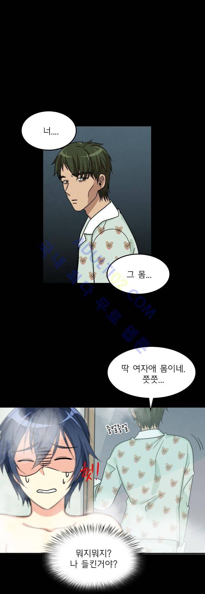 플라워보이 화랑 68화 1