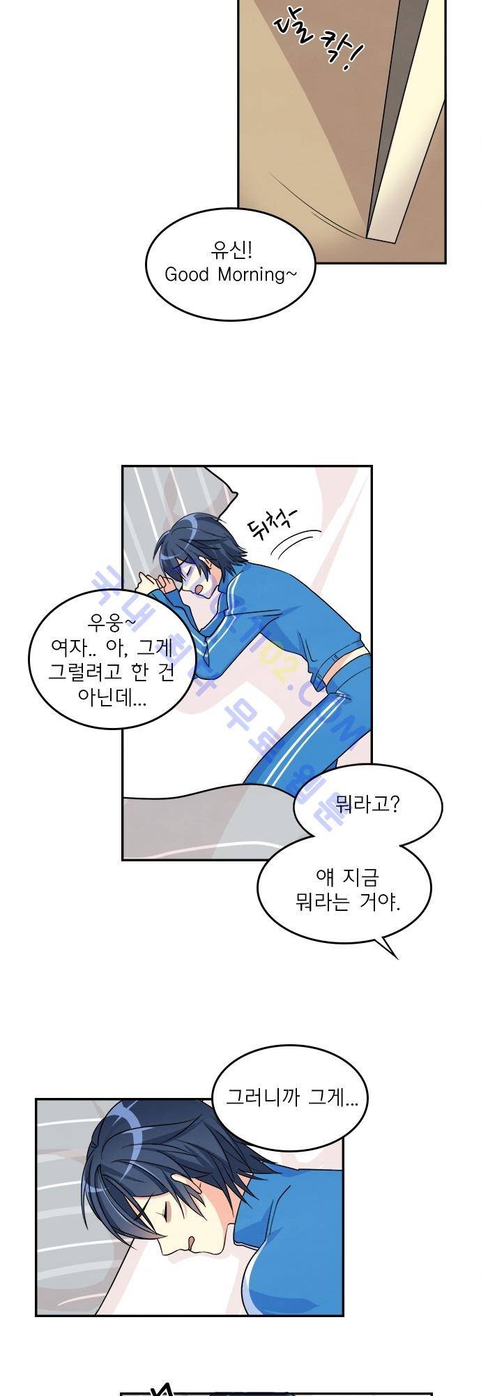 플라워보이 화랑 68화 4