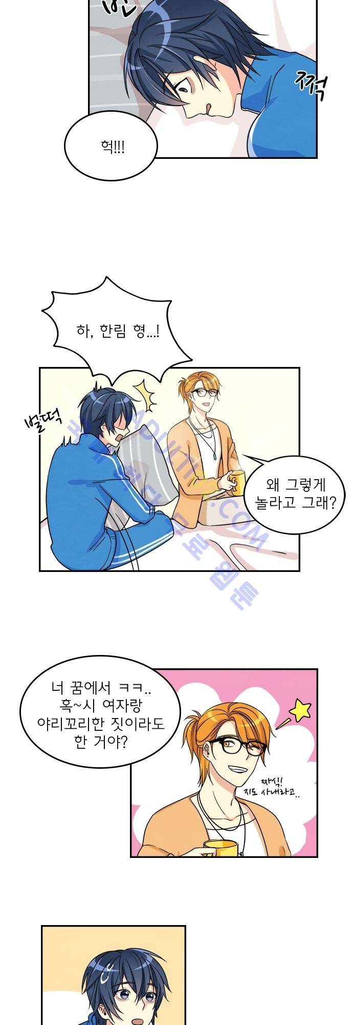 플라워보이 화랑 68화 5