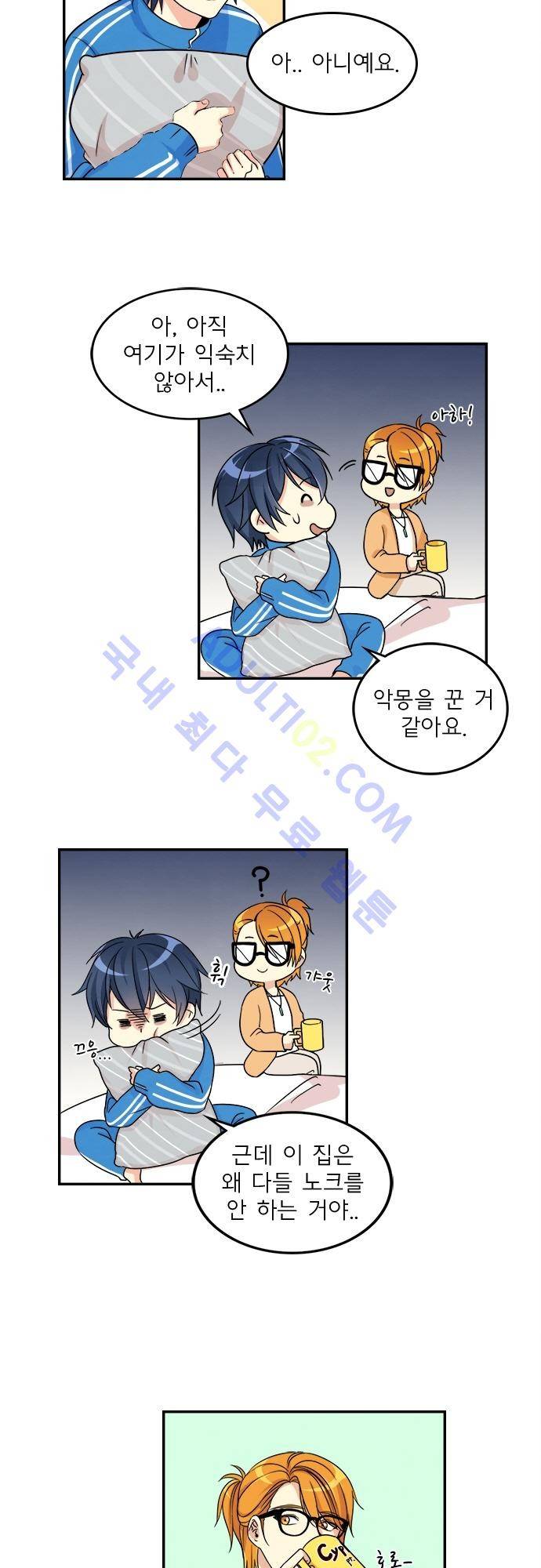 플라워보이 화랑 68화 6