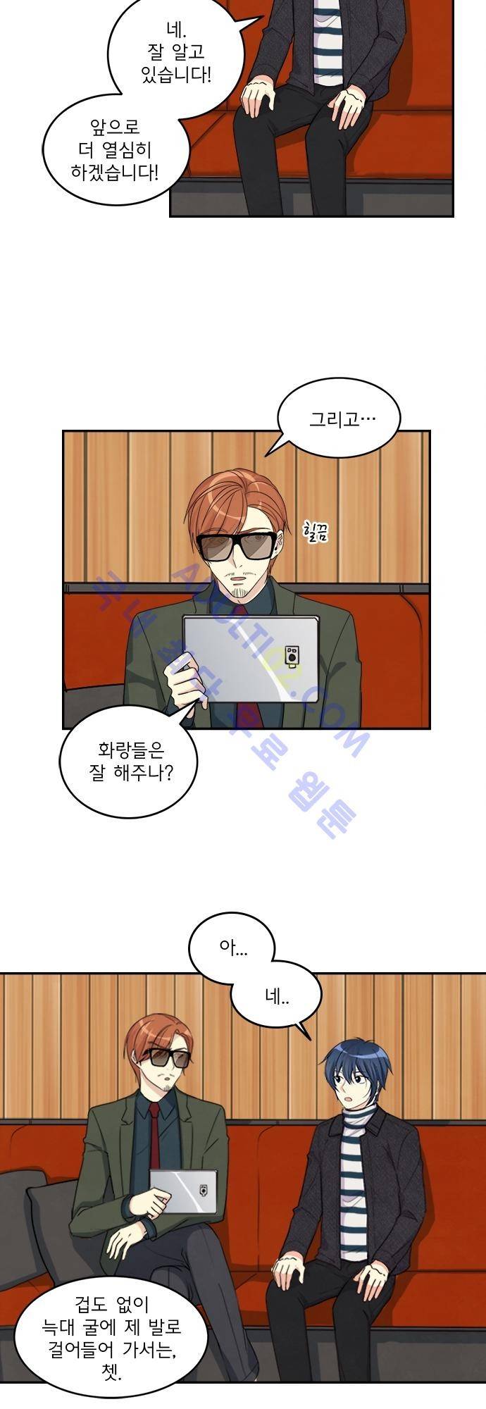 플라워보이 화랑 78화 3