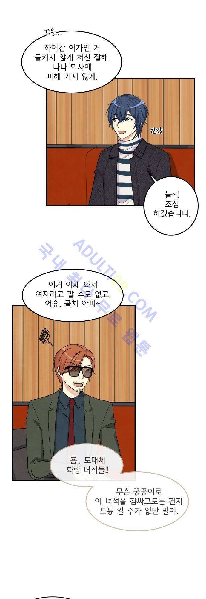 플라워보이 화랑 78화 4