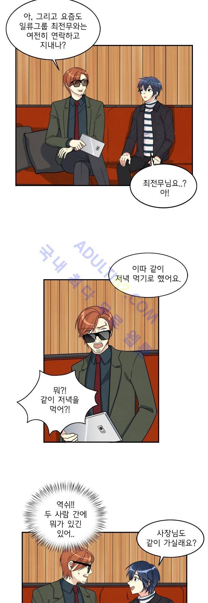 플라워보이 화랑 78화 5