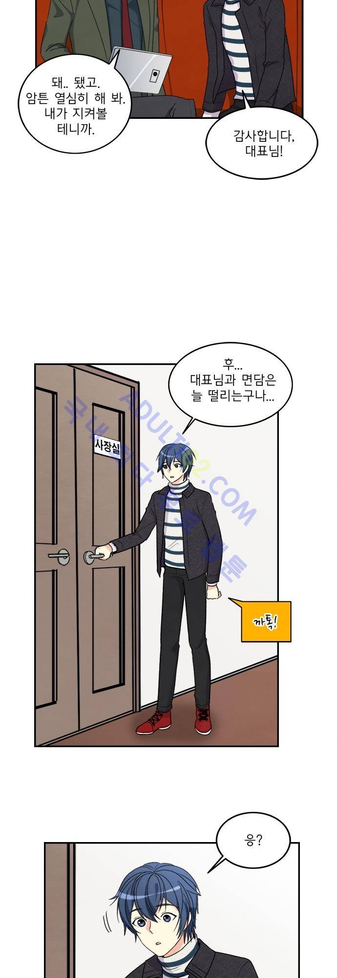 플라워보이 화랑 78화 6